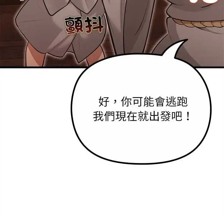 漫画《迷雾深处的诱惑》第29话第131张图