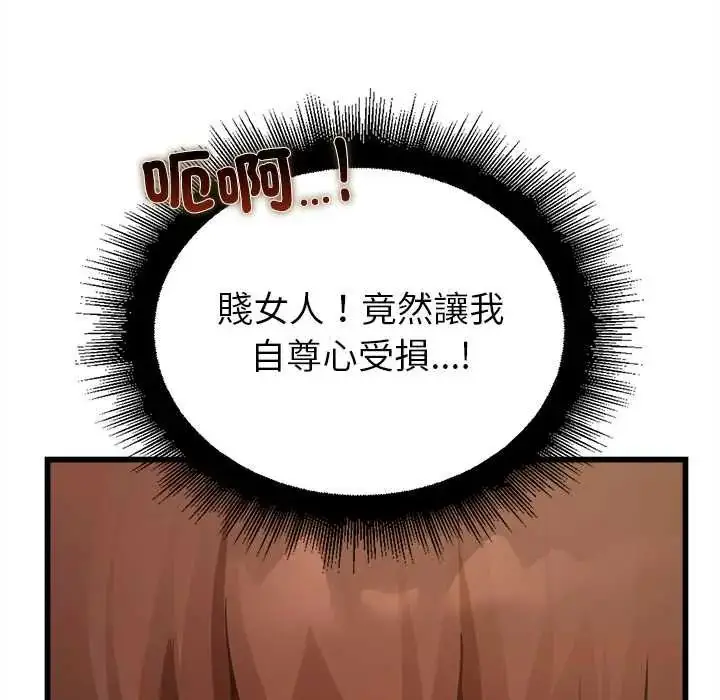 漫画《迷雾深处的诱惑》第29话第132张图