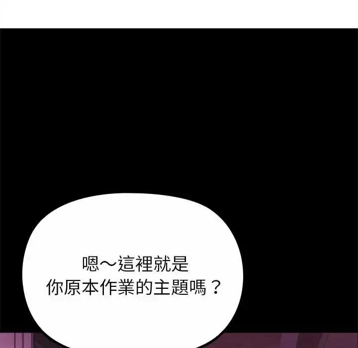 漫画《迷雾深处的诱惑》第29话第134张图