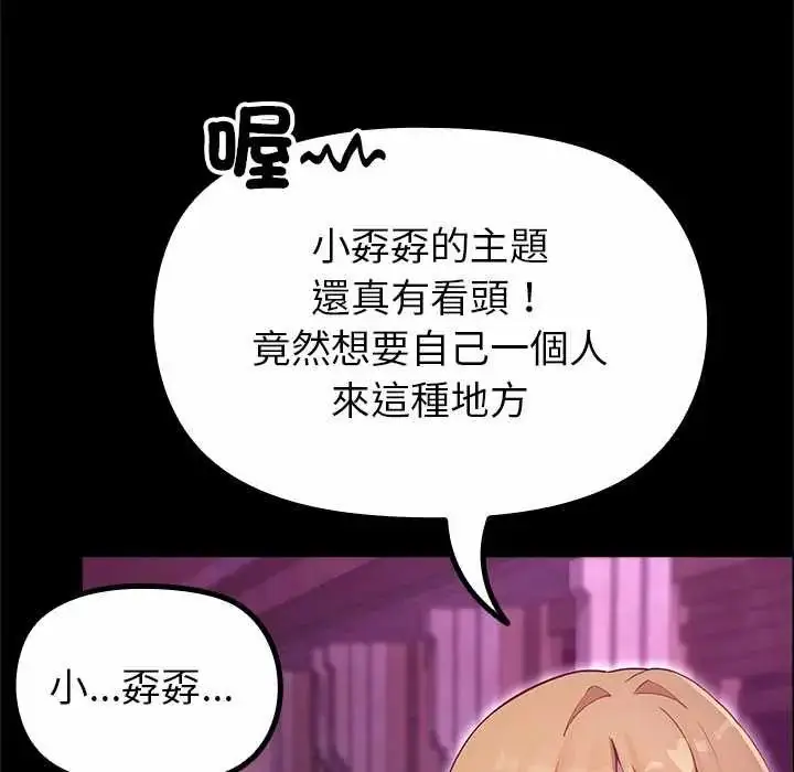 漫画《迷雾深处的诱惑》第29话第137张图