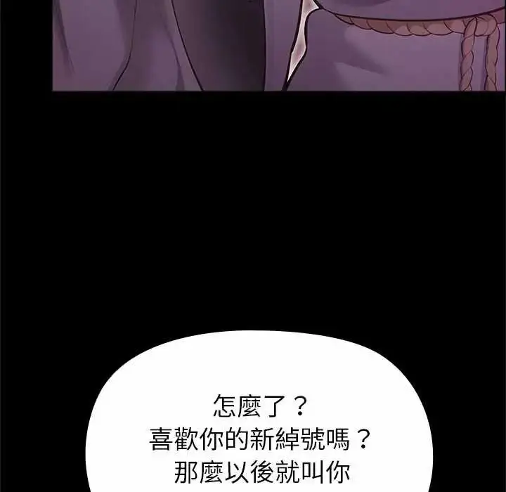 漫画《迷雾深处的诱惑》第29话第139张图