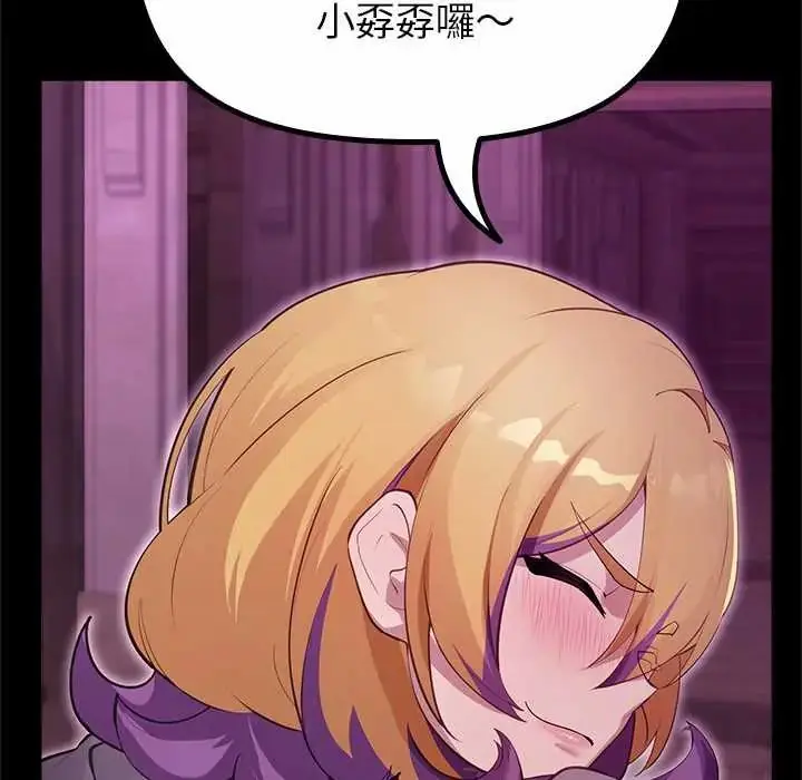 漫画《迷雾深处的诱惑》第29话第140张图
