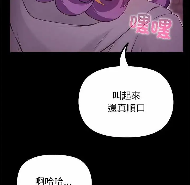 漫画《迷雾深处的诱惑》第29话第141张图