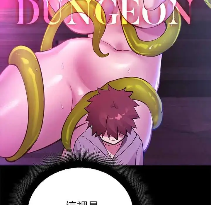 漫画《迷雾深处的诱惑》第29话第144张图