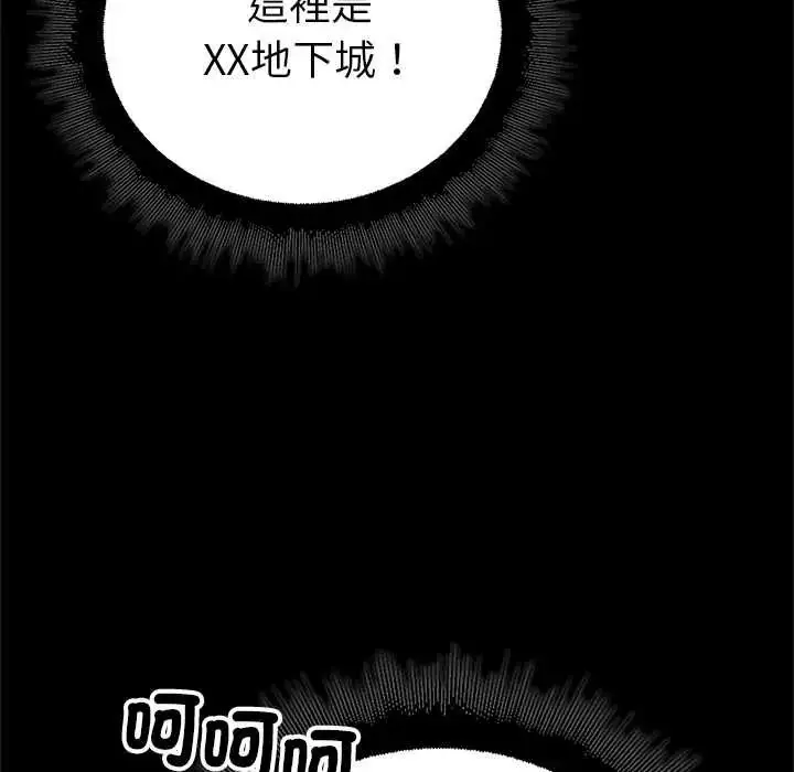 漫画《迷雾深处的诱惑》第29话第145张图
