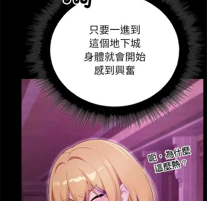 漫画《迷雾深处的诱惑》第29话第146张图
