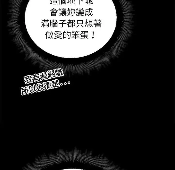 漫画《迷雾深处的诱惑》第29话第148张图