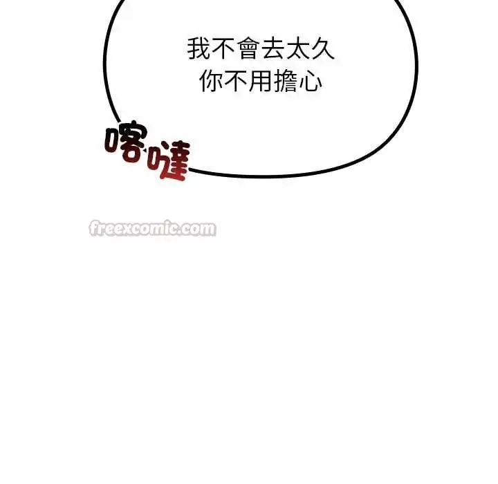 漫画《迷雾深处的诱惑》第29话第15张图