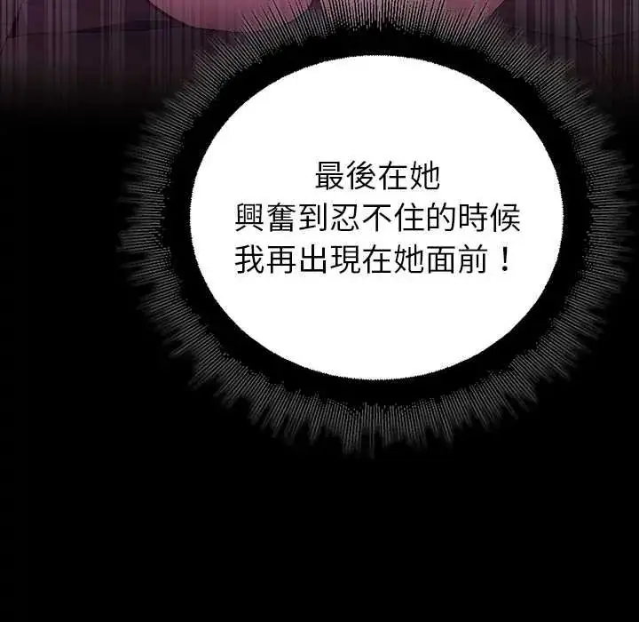 漫画《迷雾深处的诱惑》第29话第151张图
