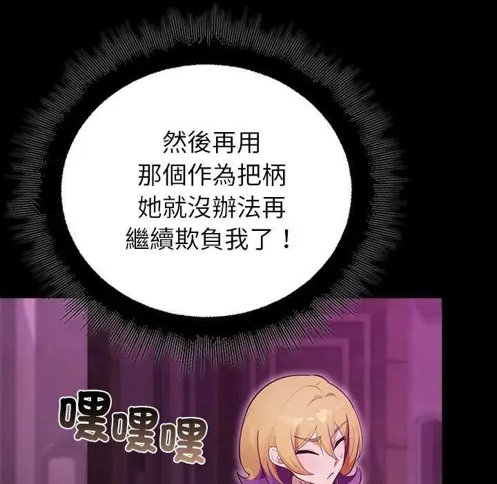 漫画《迷雾深处的诱惑》第29话第152张图