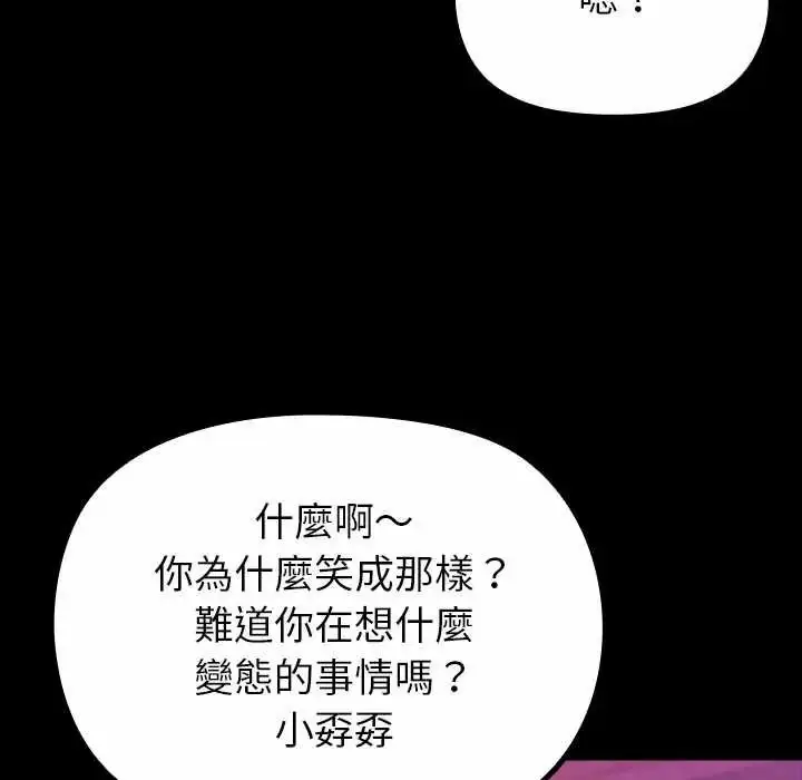 漫画《迷雾深处的诱惑》第29话第154张图