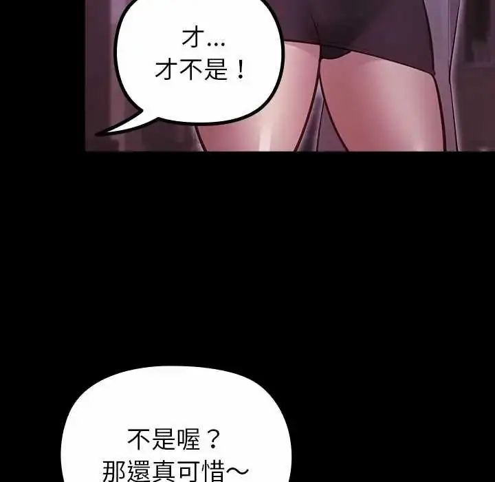 漫画《迷雾深处的诱惑》第29话第156张图