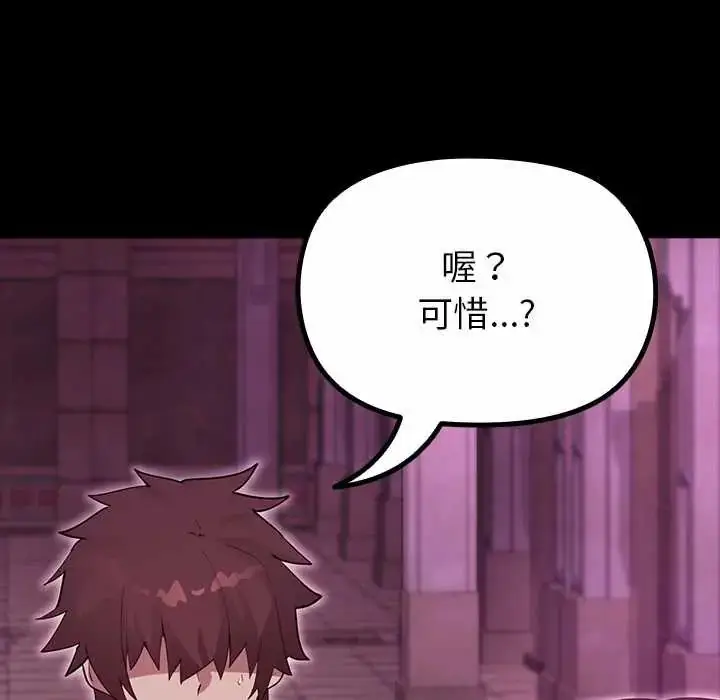 漫画《迷雾深处的诱惑》第29话第160张图