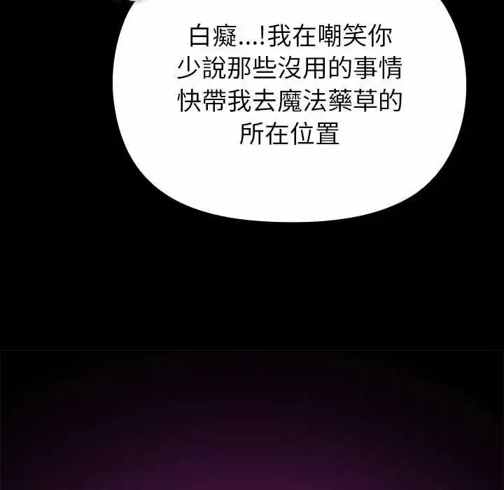漫画《迷雾深处的诱惑》第29话第162张图
