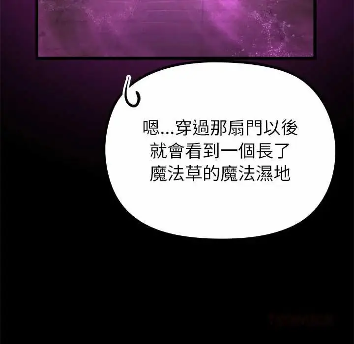 漫画《迷雾深处的诱惑》第29话第164张图