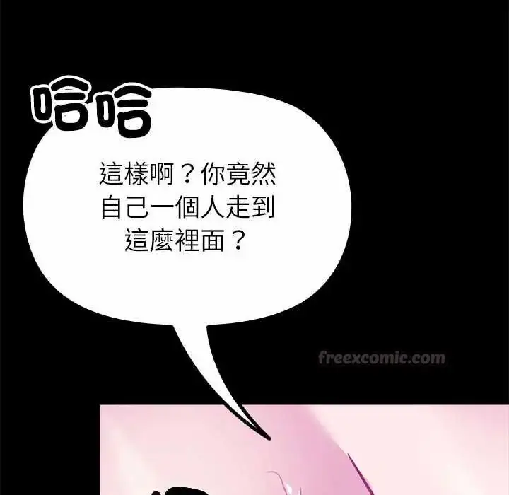 漫画《迷雾深处的诱惑》第29话第165张图