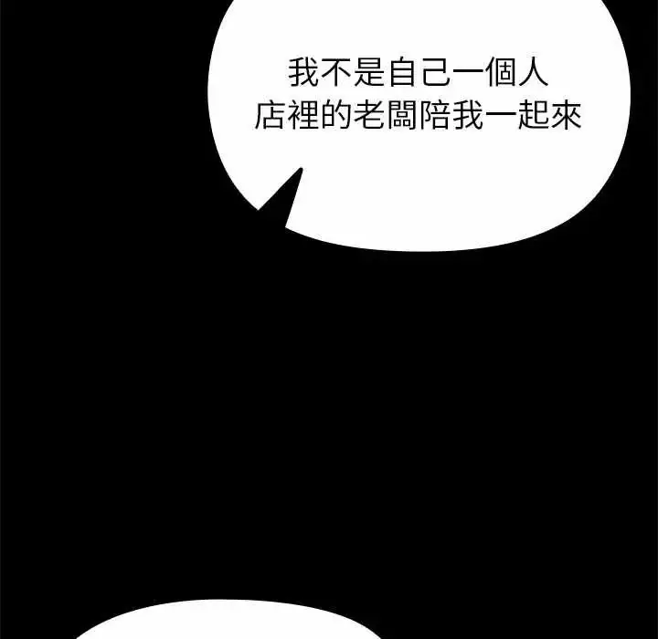 漫画《迷雾深处的诱惑》第29话第167张图