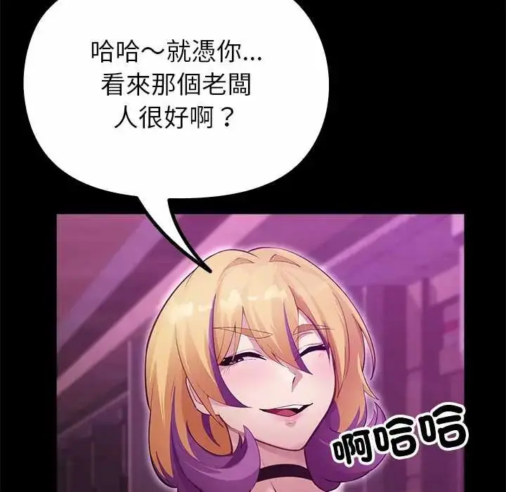 漫画《迷雾深处的诱惑》第29话第168张图