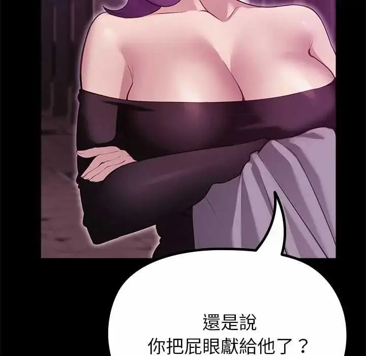 漫画《迷雾深处的诱惑》第29话第169张图