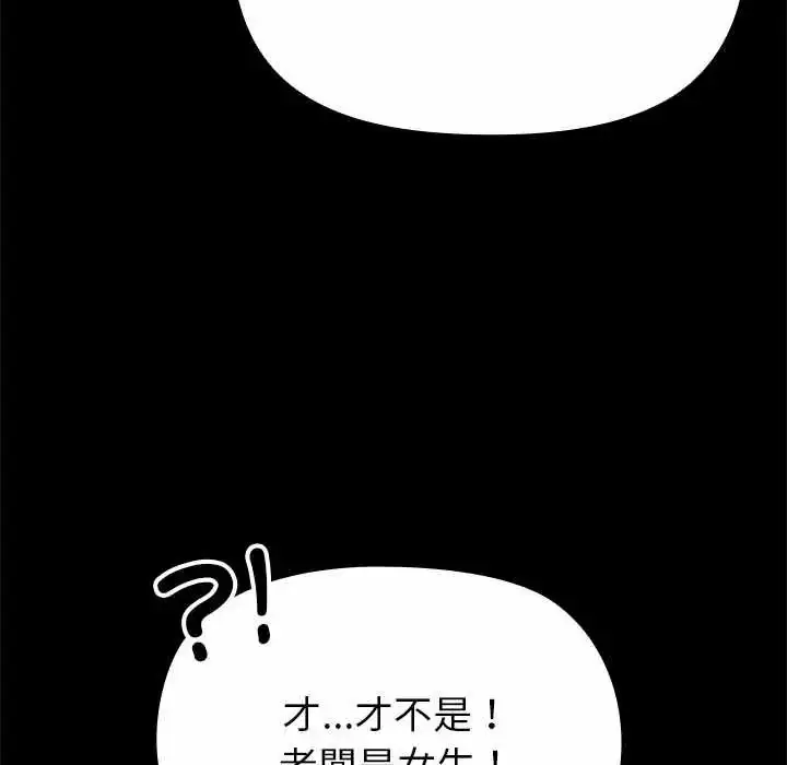漫画《迷雾深处的诱惑》第29话第170张图