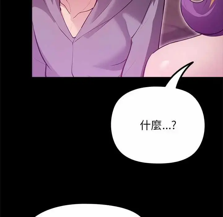 漫画《迷雾深处的诱惑》第29话第172张图