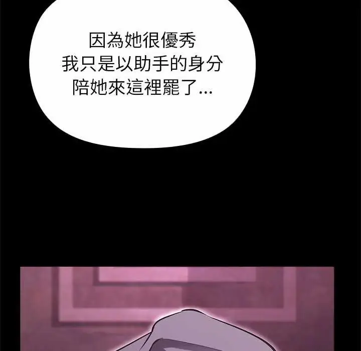 漫画《迷雾深处的诱惑》第29话第173张图