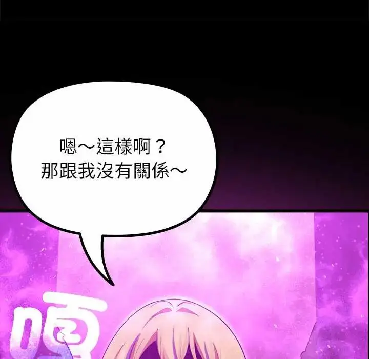 漫画《迷雾深处的诱惑》第29话第175张图