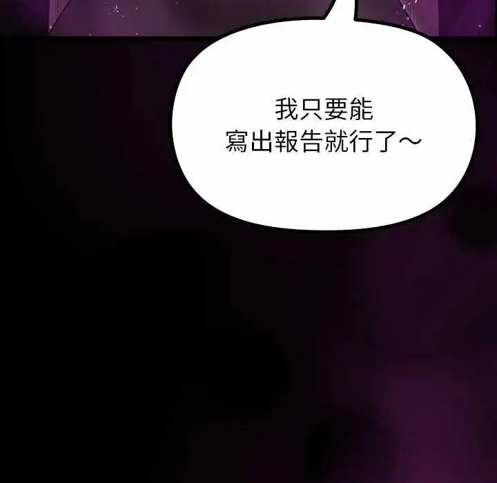 漫画《迷雾深处的诱惑》第29话第177张图