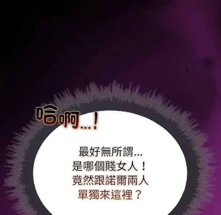 漫画《迷雾深处的诱惑》第29话第178张图