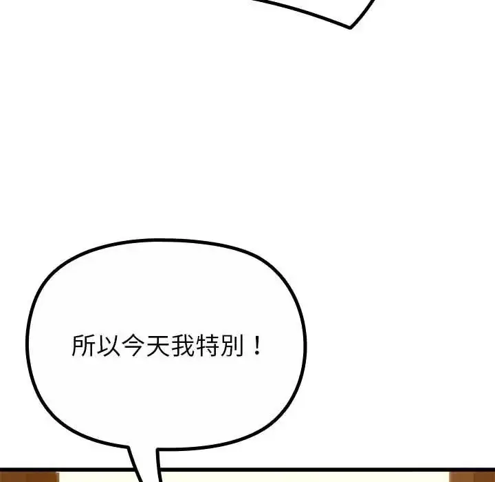漫画《迷雾深处的诱惑》第29话第18张图
