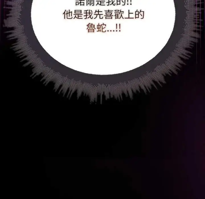 漫画《迷雾深处的诱惑》第29话第183张图