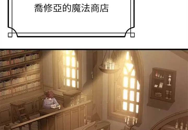 漫画《迷雾深处的诱惑》第29话第2张图