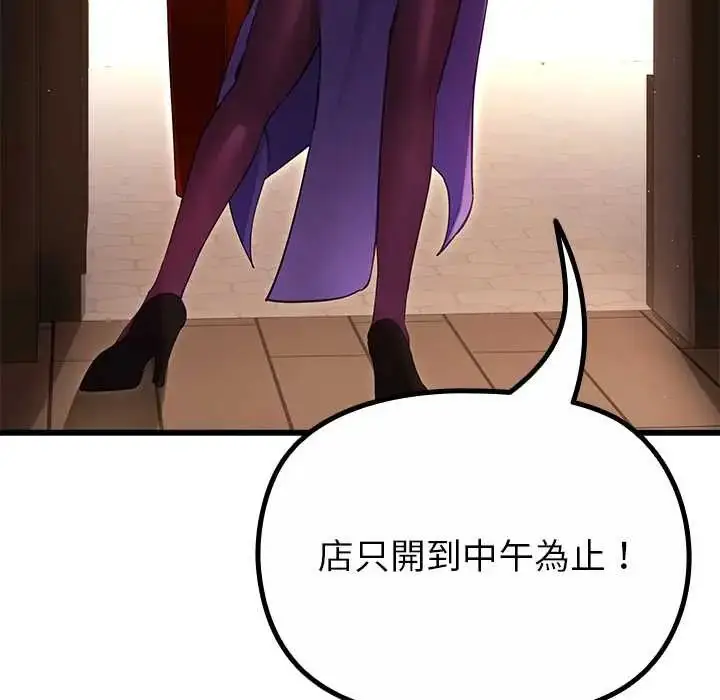 漫画《迷雾深处的诱惑》第29话第20张图