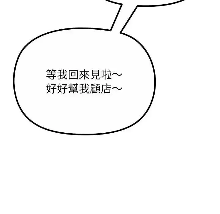 漫画《迷雾深处的诱惑》第29话第21张图