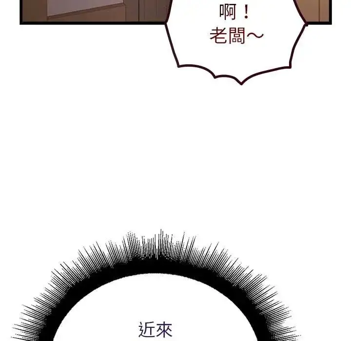 漫画《迷雾深处的诱惑》第29话第23张图