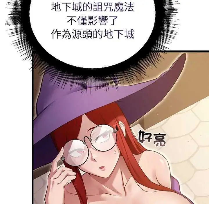 漫画《迷雾深处的诱惑》第29话第24张图