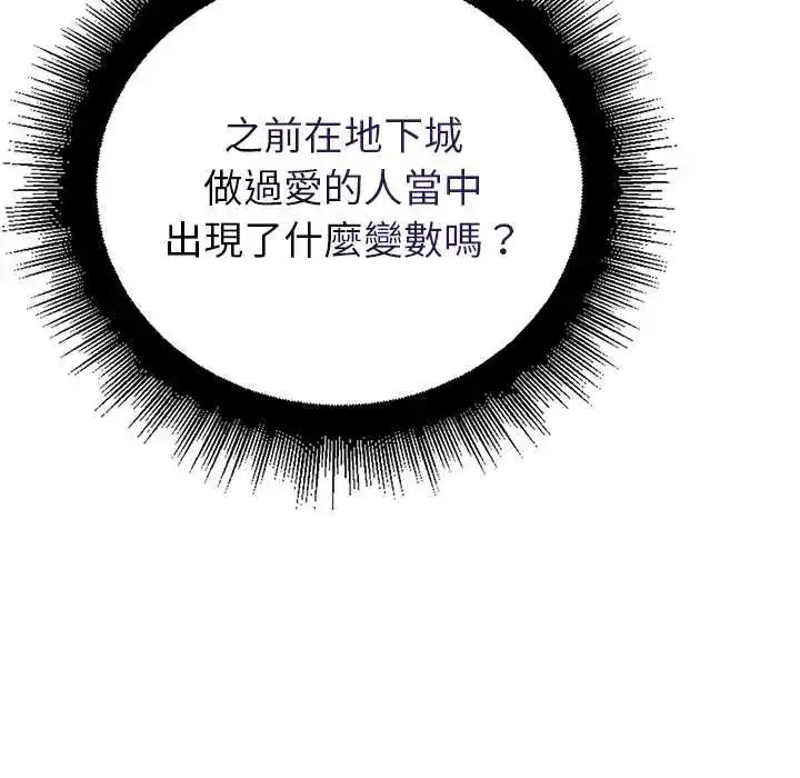漫画《迷雾深处的诱惑》第29话第28张图