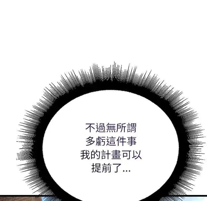 漫画《迷雾深处的诱惑》第29话第29张图