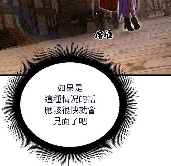 漫画《迷雾深处的诱惑》第29话第31张图