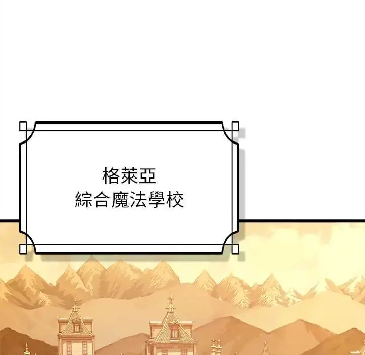 漫画《迷雾深处的诱惑》第29话第34张图