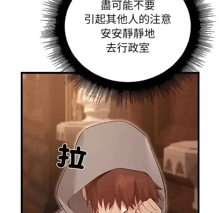 漫画《迷雾深处的诱惑》第29话第39张图
