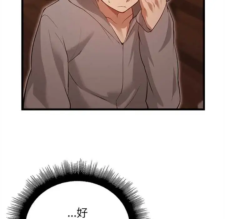 漫画《迷雾深处的诱惑》第29话第40张图