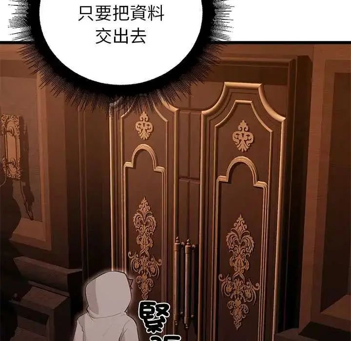 漫画《迷雾深处的诱惑》第29话第41张图