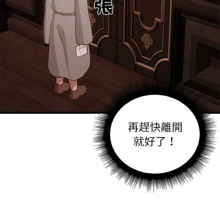 漫画《迷雾深处的诱惑》第29话第42张图