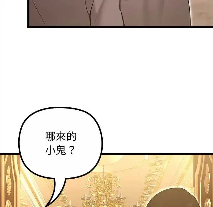 漫画《迷雾深处的诱惑》第29话第49张图