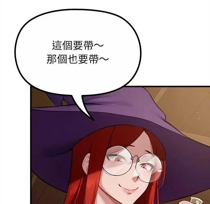 漫画《迷雾深处的诱惑》第29话第5张图