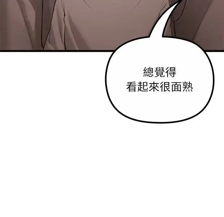 漫画《迷雾深处的诱惑》第29话第51张图
