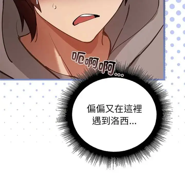 漫画《迷雾深处的诱惑》第29话第53张图