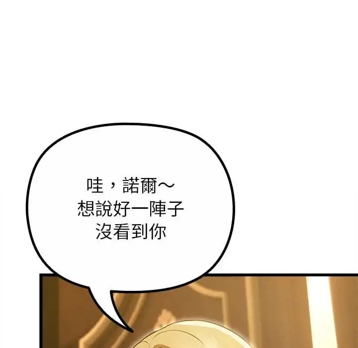 漫画《迷雾深处的诱惑》第29话第54张图