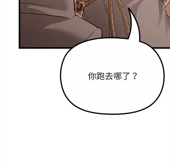 漫画《迷雾深处的诱惑》第29话第56张图